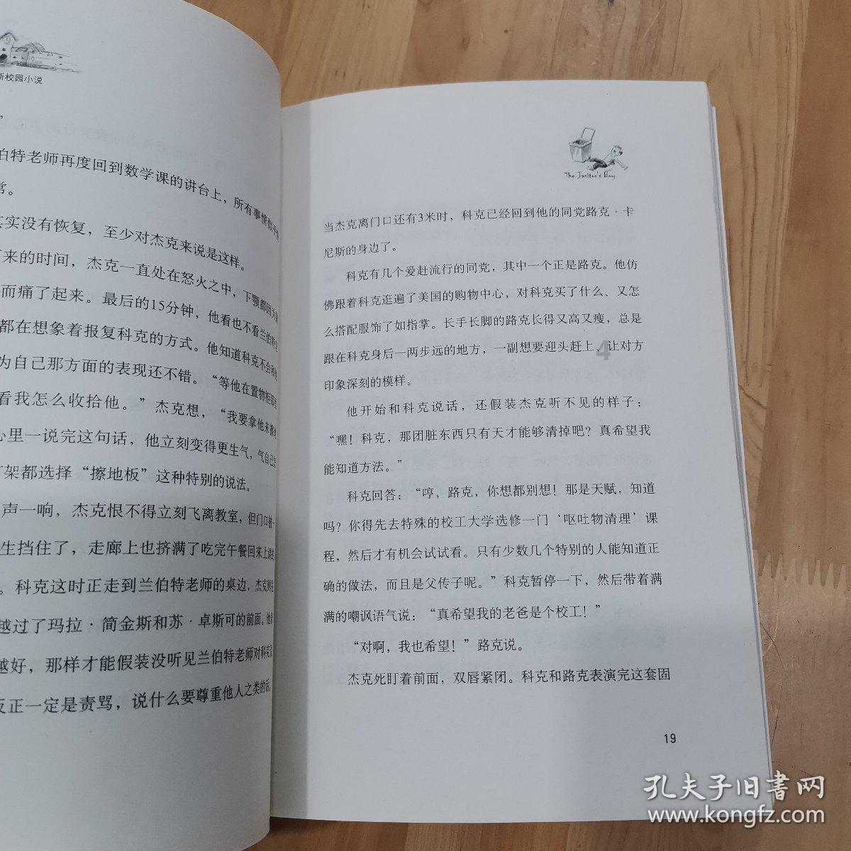 推进美丽山东建设，打造绿色低碳发展高地