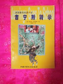 祸乱君心