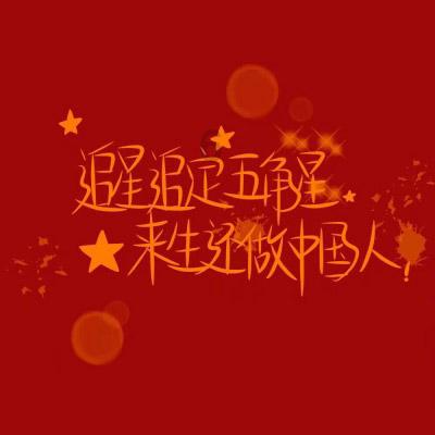 jiao ruan这个词语怎么写?-机智问答网页,智能解答你的疑问