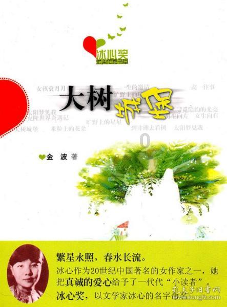 消逝的光芒：信徒