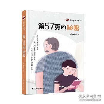 家里的孩子当兵了，还要不要交医疗保险？游戏画面